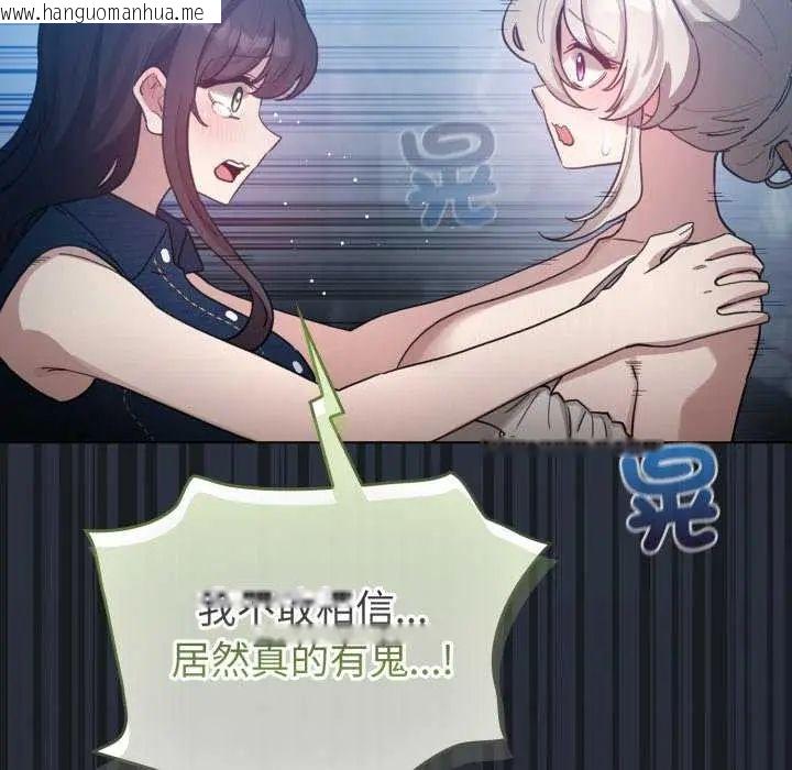 韩国漫画配角的生存任务韩漫_配角的生存任务-第72话在线免费阅读-韩国漫画-第114张图片