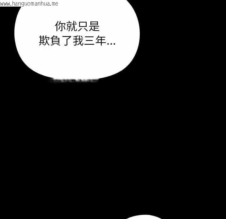 韩国漫画迷雾深处的诱惑/XX地下城韩漫_迷雾深处的诱惑/XX地下城-第30话在线免费阅读-韩国漫画-第44张图片
