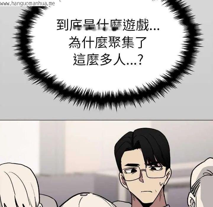 韩国漫画缺德邻居难相处韩漫_缺德邻居难相处-第91话在线免费阅读-韩国漫画-第200张图片