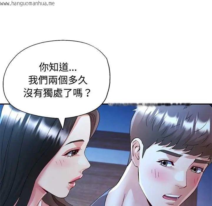 韩国漫画可以爱你吗/似曾相识的她韩漫_可以爱你吗/似曾相识的她-第111话在线免费阅读-韩国漫画-第74张图片