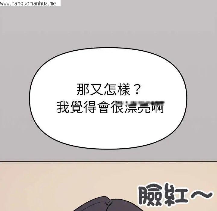 韩国漫画缺德邻居难相处韩漫_缺德邻居难相处-第91话在线免费阅读-韩国漫画-第111张图片