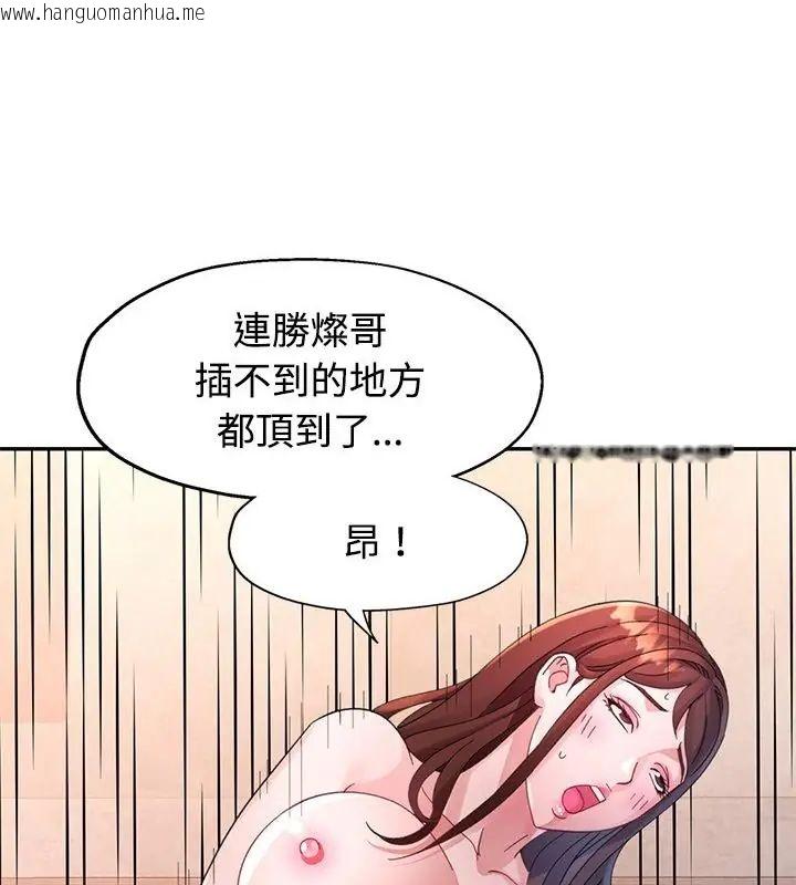 韩国漫画特别课程韩漫_特别课程-第22话在线免费阅读-韩国漫画-第97张图片