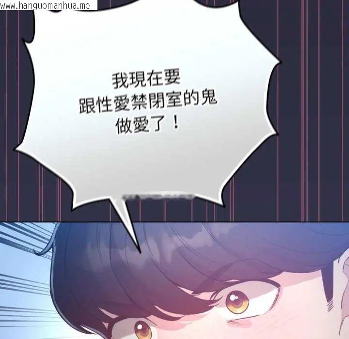 韩国漫画配角的生存任务韩漫_配角的生存任务-第72话在线免费阅读-韩国漫画-第141张图片