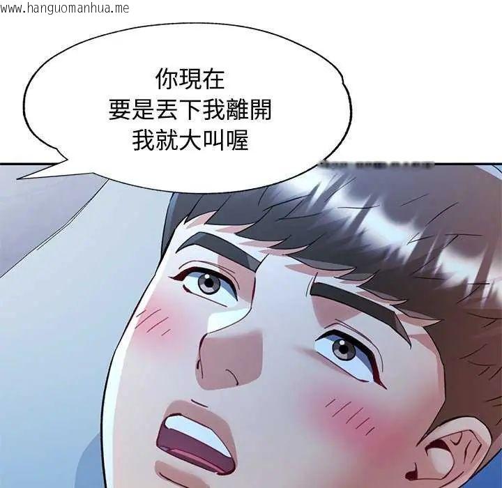 韩国漫画可以爱你吗/似曾相识的她韩漫_可以爱你吗/似曾相识的她-第111话在线免费阅读-韩国漫画-第91张图片