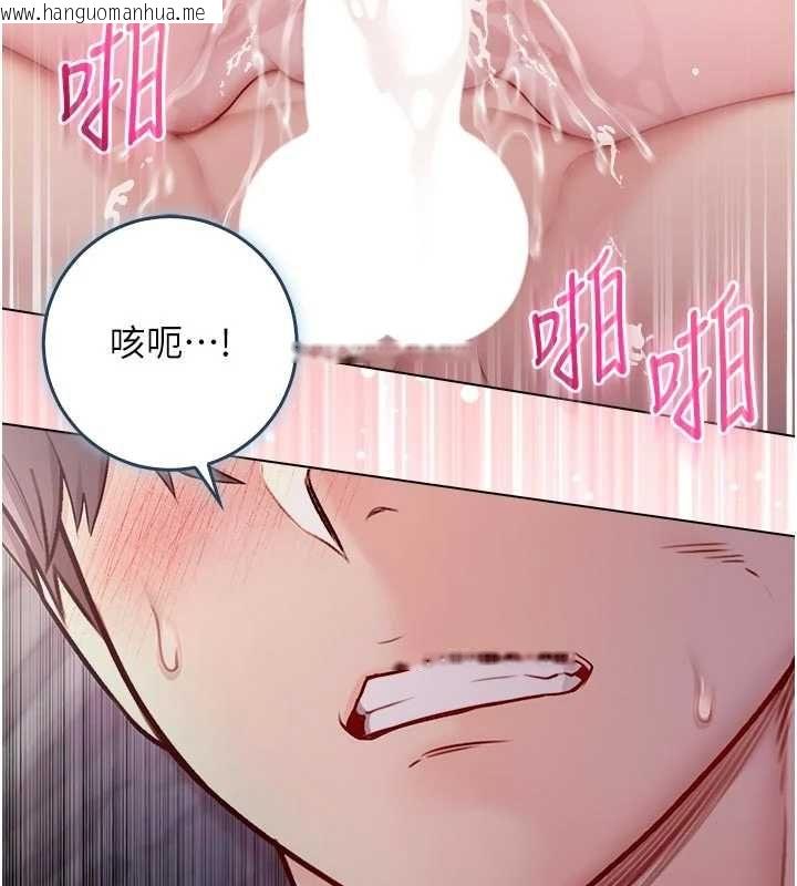 韩国漫画不纯吸血鬼韩漫_不纯吸血鬼-第25话-内射别人的女友在线免费阅读-韩国漫画-第125张图片