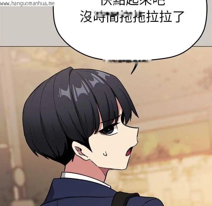 韩国漫画缺德邻居难相处韩漫_缺德邻居难相处-第91话在线免费阅读-韩国漫画-第81张图片