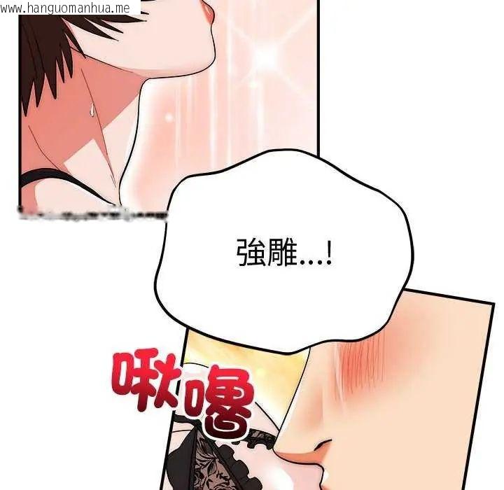 韩国漫画神雕闯都市/强雕：都市润女传说韩漫_神雕闯都市/强雕：都市润女传说-第48话在线免费阅读-韩国漫画-第84张图片