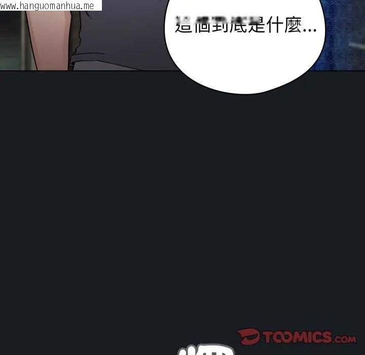 韩国漫画配角的生存任务韩漫_配角的生存任务-第72话在线免费阅读-韩国漫画-第36张图片