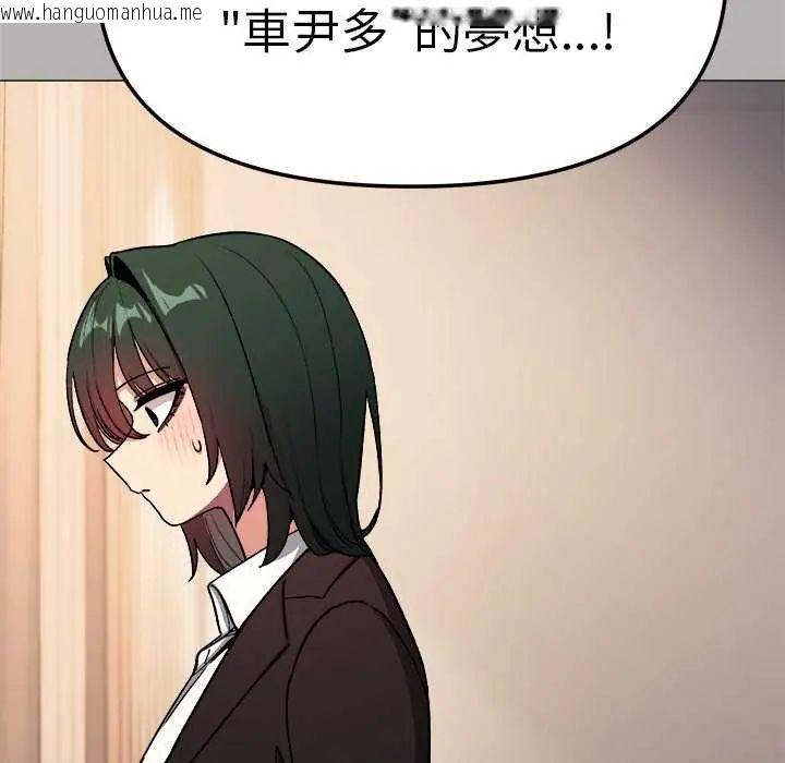 韩国漫画缺德邻居难相处韩漫_缺德邻居难相处-第91话在线免费阅读-韩国漫画-第155张图片