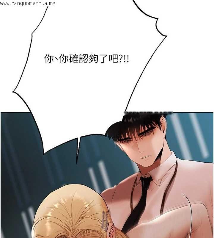 韩国漫画欲债韩漫_欲债-第17话-被摸几下就流水的鲍鱼在线免费阅读-韩国漫画-第145张图片