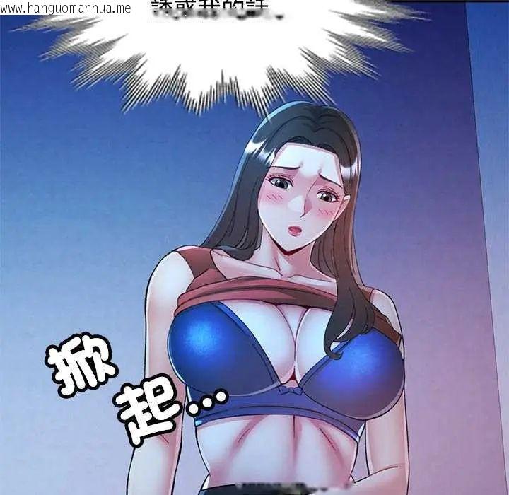 韩国漫画可以爱你吗/似曾相识的她韩漫_可以爱你吗/似曾相识的她-第111话在线免费阅读-韩国漫画-第95张图片