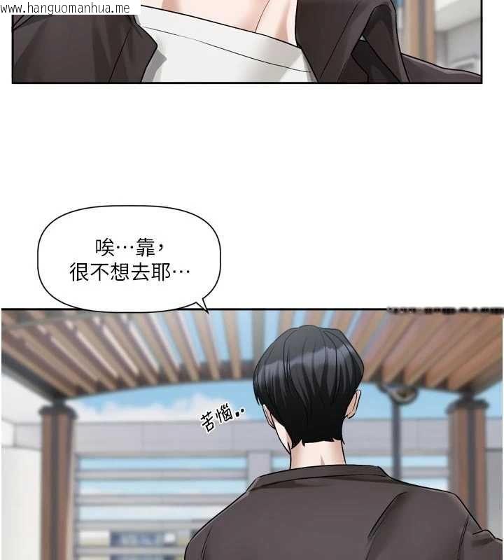 韩国漫画恋爱版本更新中韩漫_恋爱版本更新中-第17话-你是不是想上我?在线免费阅读-韩国漫画-第3张图片
