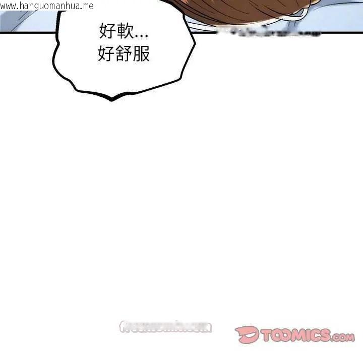 韩国漫画神雕闯都市/强雕：都市润女传说韩漫_神雕闯都市/强雕：都市润女传说-第48话在线免费阅读-韩国漫画-第45张图片
