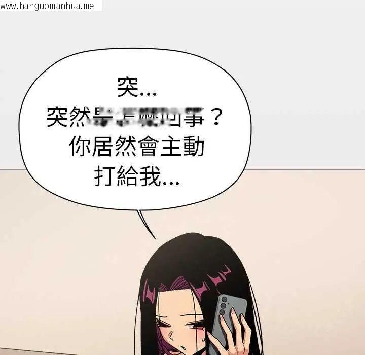 韩国漫画缺德邻居难相处韩漫_缺德邻居难相处-第91话在线免费阅读-韩国漫画-第6张图片