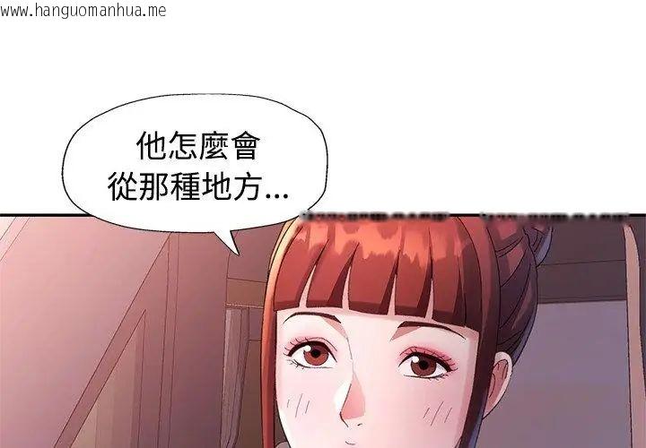 韩国漫画特别课程韩漫_特别课程-第22话在线免费阅读-韩国漫画-第140张图片