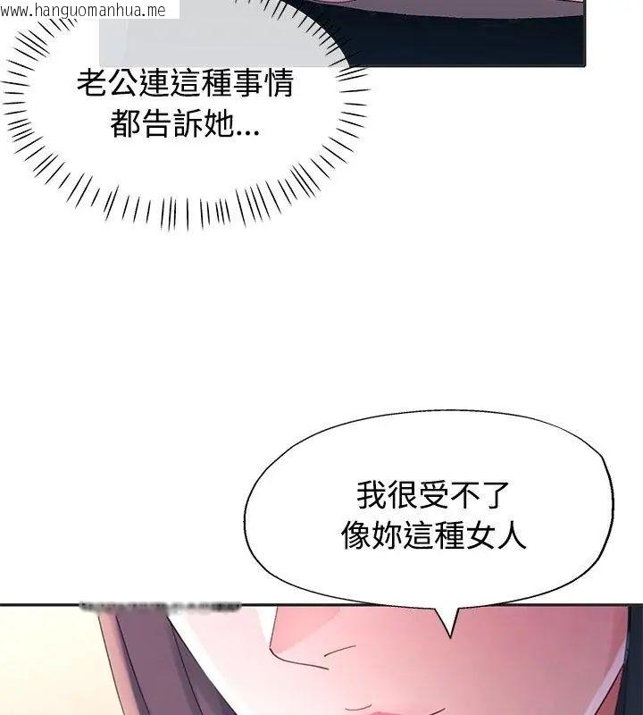 韩国漫画特别课程韩漫_特别课程-第22话在线免费阅读-韩国漫画-第33张图片