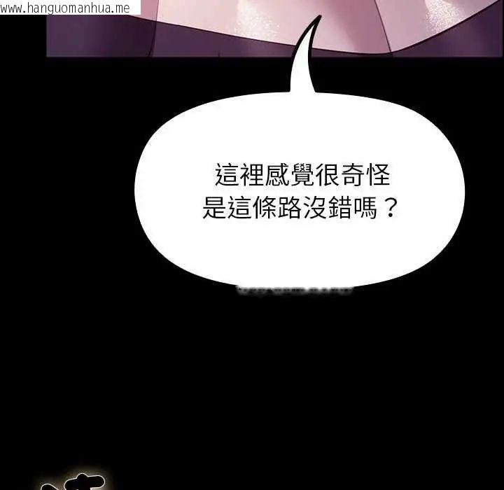 韩国漫画迷雾深处的诱惑/XX地下城韩漫_迷雾深处的诱惑/XX地下城-第30话在线免费阅读-韩国漫画-第86张图片