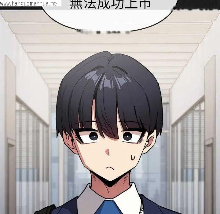 韩国漫画缺德邻居难相处韩漫_缺德邻居难相处-第91话在线免费阅读-韩国漫画-第130张图片