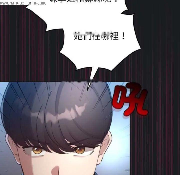 韩国漫画配角的生存任务韩漫_配角的生存任务-第72话在线免费阅读-韩国漫画-第8张图片
