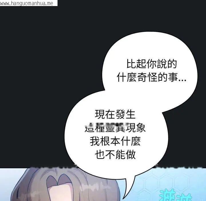 韩国漫画配角的生存任务韩漫_配角的生存任务-第72话在线免费阅读-韩国漫画-第10张图片