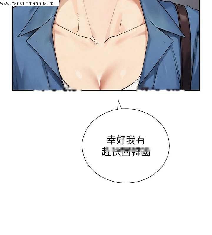 韩国漫画与生巨来韩漫_与生巨来-第32话-与嘉蓝姐彻夜缠绵在线免费阅读-韩国漫画-第149张图片