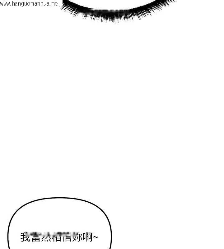 韩国漫画鲁蛇社畜的金手指韩漫_鲁蛇社畜的金手指-第79话-多亏洪秘书很「能干」在线免费阅读-韩国漫画-第14张图片