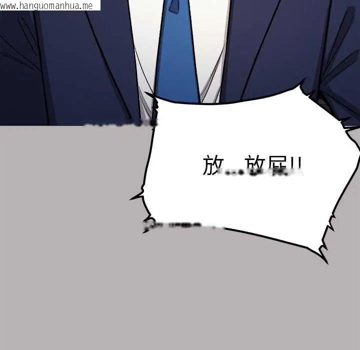 韩国漫画缺德邻居难相处韩漫_缺德邻居难相处-第91话在线免费阅读-韩国漫画-第113张图片