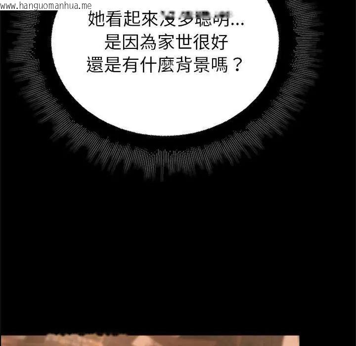 韩国漫画迷雾深处的诱惑/XX地下城韩漫_迷雾深处的诱惑/XX地下城-第30话在线免费阅读-韩国漫画-第54张图片