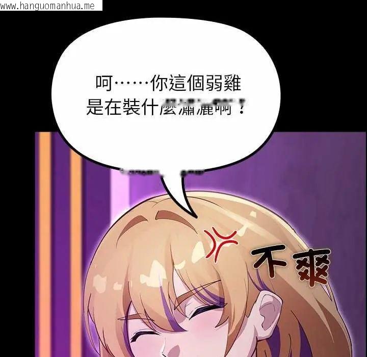 韩国漫画迷雾深处的诱惑/XX地下城韩漫_迷雾深处的诱惑/XX地下城-第30话在线免费阅读-韩国漫画-第141张图片