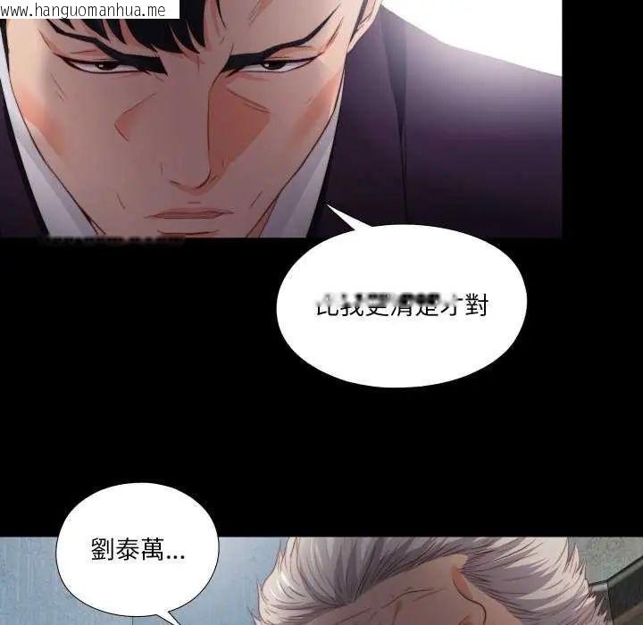 韩国漫画无法上色的关系/爱上弟子韩漫_无法上色的关系/爱上弟子-第33话在线免费阅读-韩国漫画-第19张图片