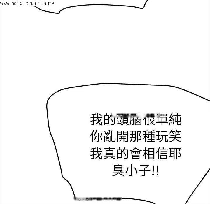 韩国漫画缺德邻居难相处韩漫_缺德邻居难相处-第91话在线免费阅读-韩国漫画-第26张图片