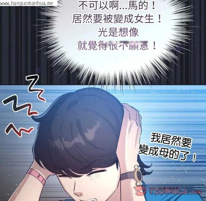 韩国漫画配角的生存任务韩漫_配角的生存任务-第72话在线免费阅读-韩国漫画-第100张图片