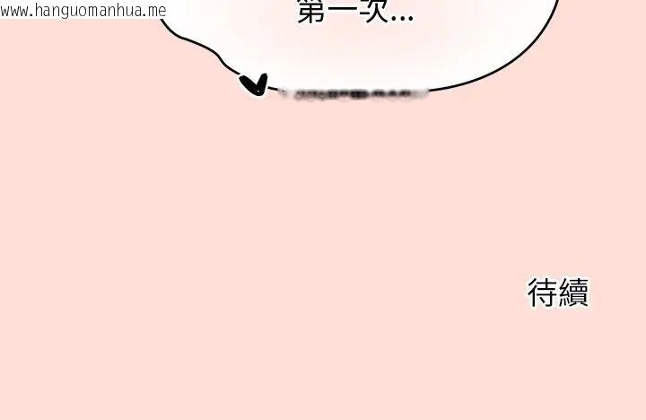 韩国漫画公主殿下要收种子啦！/公主抢孕大作战韩漫_公主殿下要收种子啦！/公主抢孕大作战-第40话在线免费阅读-韩国漫画-第163张图片