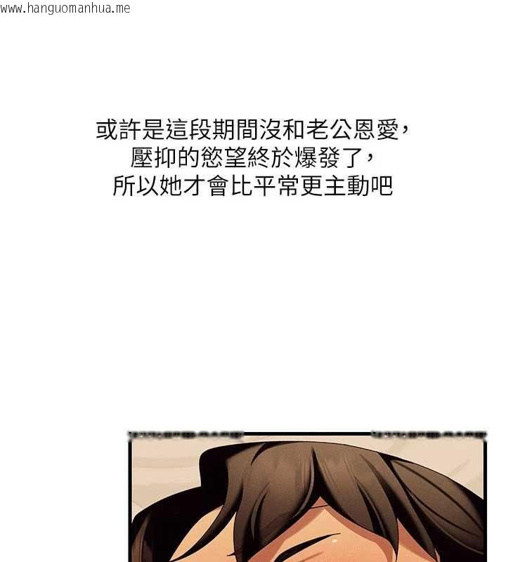 韩国漫画人妻回春馆韩漫_人妻回春馆-第12话-饥渴的人妻想吃大肉棒在线免费阅读-韩国漫画-第69张图片
