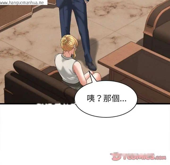 韩国漫画她们的夜晚属于我/与人妻有个秘密韩漫_她们的夜晚属于我/与人妻有个秘密-第49话在线免费阅读-韩国漫画-第99张图片