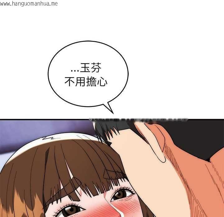 韩国漫画神雕闯都市/强雕：都市润女传说韩漫_神雕闯都市/强雕：都市润女传说-第48话在线免费阅读-韩国漫画-第109张图片