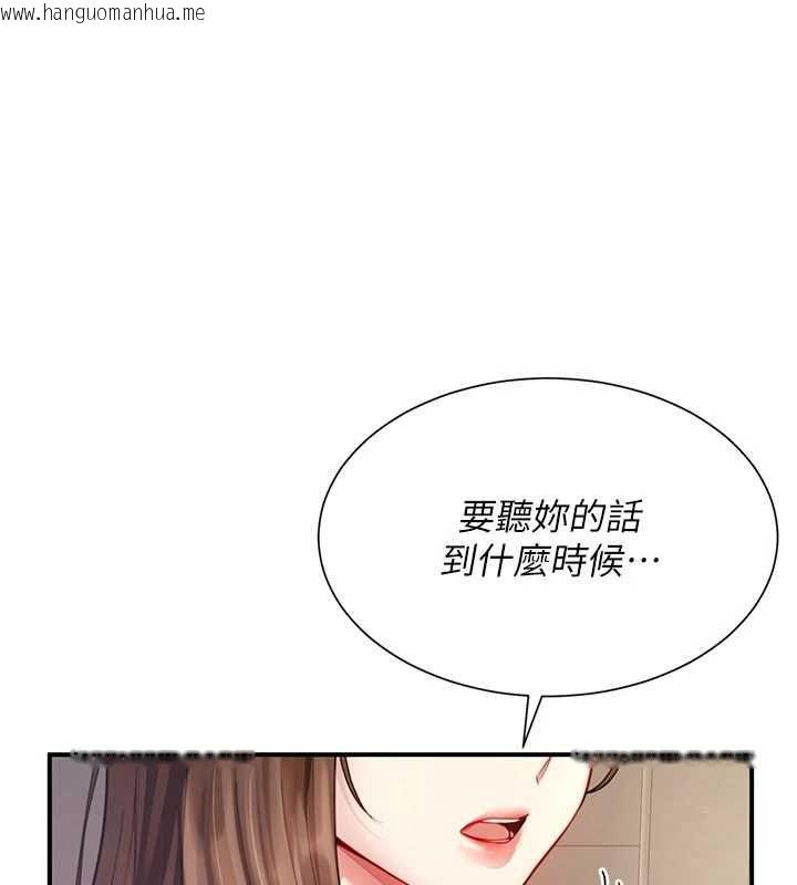 韩国漫画砲友满屋韩漫_砲友满屋-第10话-被打屁股有这么爽吗?在线免费阅读-韩国漫画-第176张图片