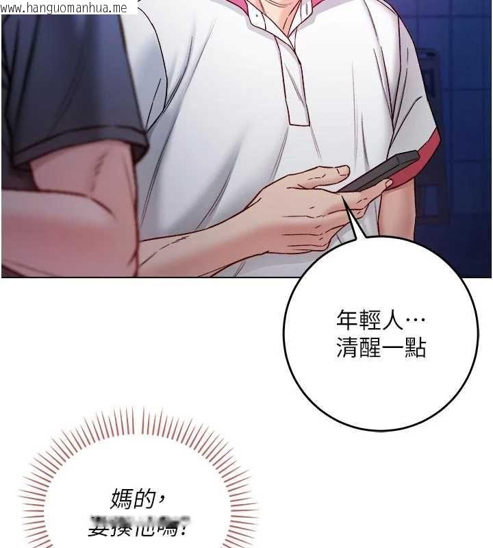 韩国漫画不纯吸血鬼韩漫_不纯吸血鬼-第25话-内射别人的女友在线免费阅读-韩国漫画-第27张图片