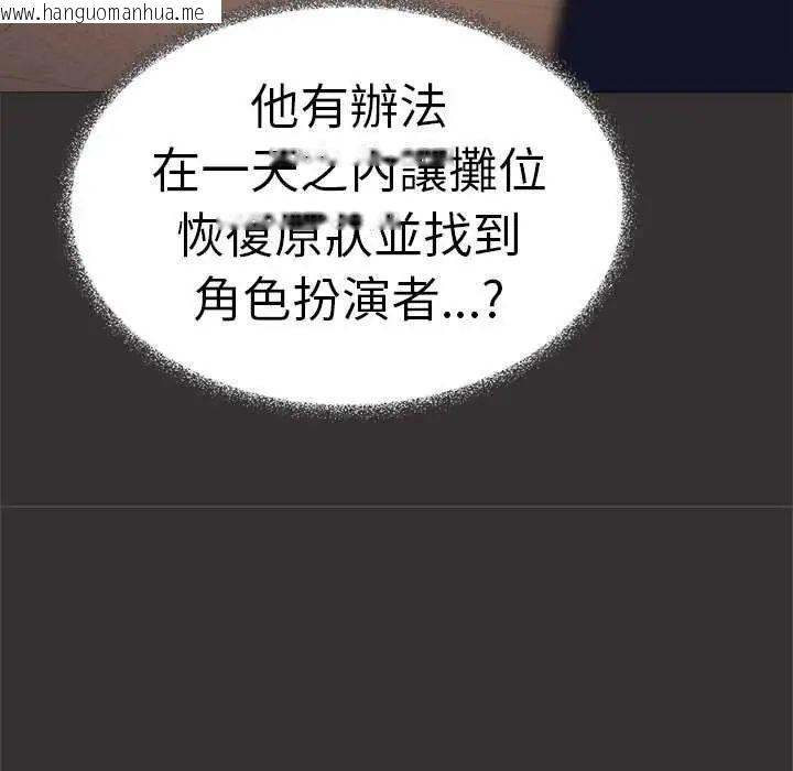 韩国漫画缺德邻居难相处韩漫_缺德邻居难相处-第91话在线免费阅读-韩国漫画-第89张图片