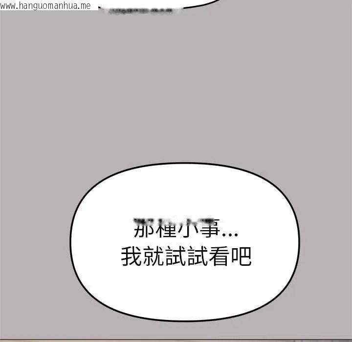 韩国漫画缺德邻居难相处韩漫_缺德邻居难相处-第91话在线免费阅读-韩国漫画-第164张图片