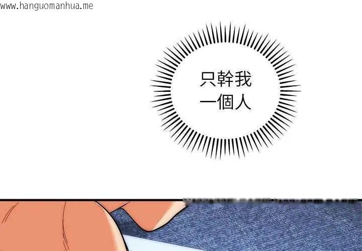 韩国漫画神雕闯都市/强雕：都市润女传说韩漫_神雕闯都市/强雕：都市润女传说-第48话在线免费阅读-韩国漫画-第2张图片