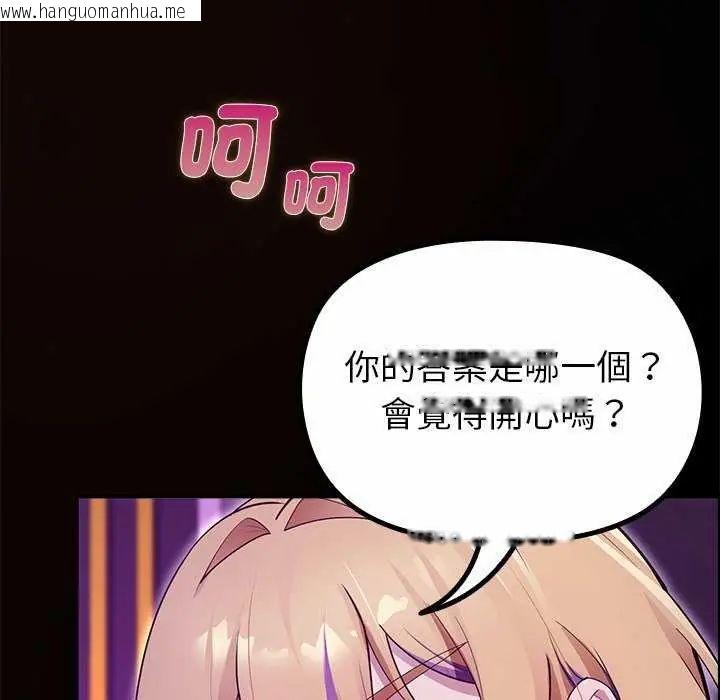 韩国漫画迷雾深处的诱惑/XX地下城韩漫_迷雾深处的诱惑/XX地下城-第30话在线免费阅读-韩国漫画-第116张图片
