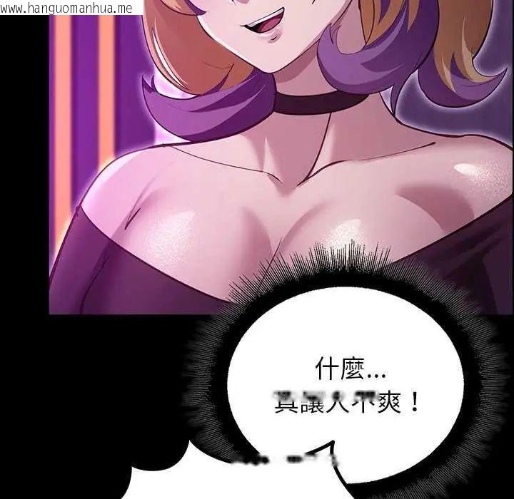 韩国漫画迷雾深处的诱惑/XX地下城韩漫_迷雾深处的诱惑/XX地下城-第30话在线免费阅读-韩国漫画-第142张图片