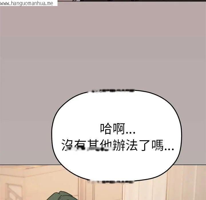 韩国漫画缺德邻居难相处韩漫_缺德邻居难相处-第91话在线免费阅读-韩国漫画-第161张图片