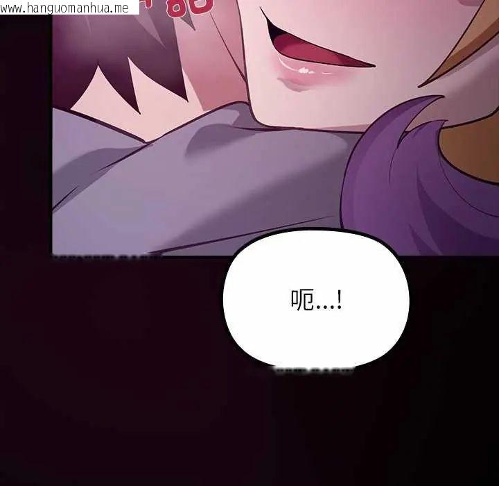 韩国漫画迷雾深处的诱惑/XX地下城韩漫_迷雾深处的诱惑/XX地下城-第30话在线免费阅读-韩国漫画-第123张图片
