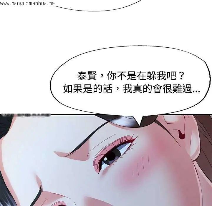 韩国漫画可以爱你吗/似曾相识的她韩漫_可以爱你吗/似曾相识的她-第111话在线免费阅读-韩国漫画-第76张图片
