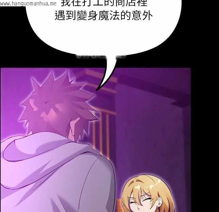 韩国漫画迷雾深处的诱惑/XX地下城韩漫_迷雾深处的诱惑/XX地下城-第30话在线免费阅读-韩国漫画-第96张图片
