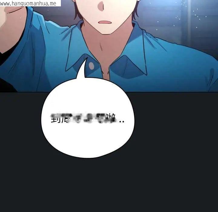 韩国漫画配角的生存任务韩漫_配角的生存任务-第72话在线免费阅读-韩国漫画-第71张图片
