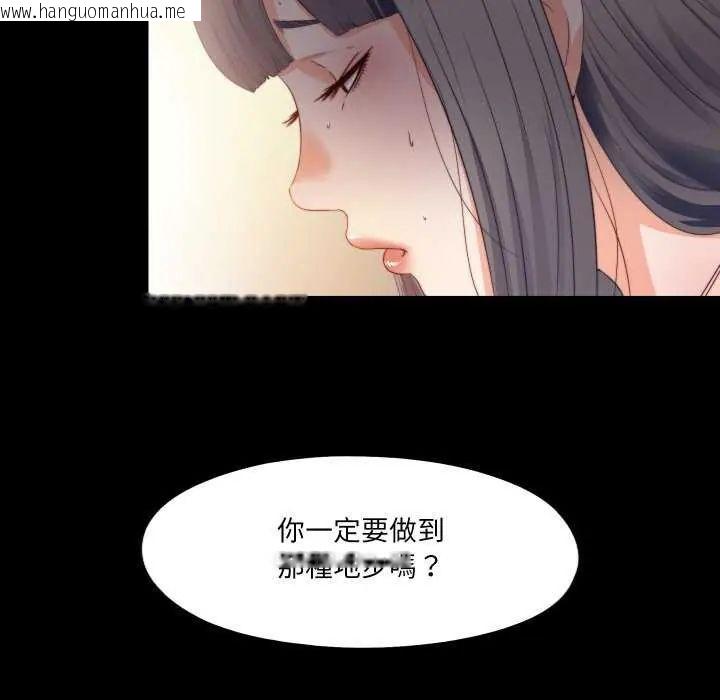 韩国漫画无法上色的关系/爱上弟子韩漫_无法上色的关系/爱上弟子-第33话在线免费阅读-韩国漫画-第81张图片
