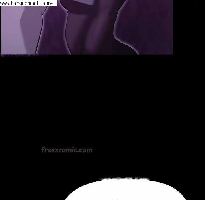 韩国漫画迷雾深处的诱惑/XX地下城韩漫_迷雾深处的诱惑/XX地下城-第30话在线免费阅读-韩国漫画-第135张图片